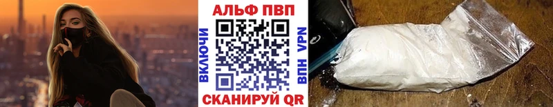 Alfa_PVP Crystall  купить закладку  Малоярославец 