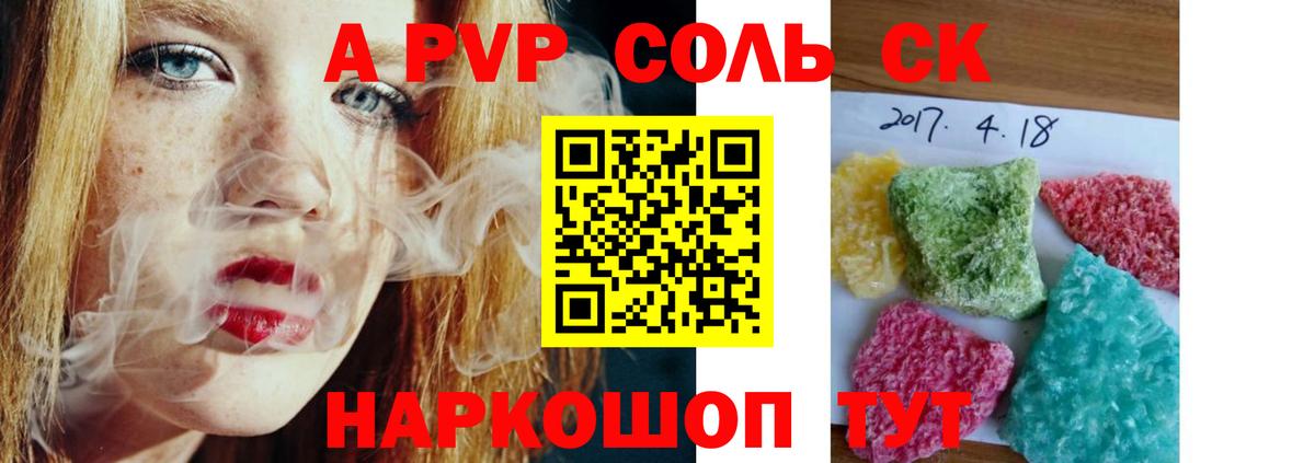 где найти   Alpha-PVP крисы CK  Вход с VPN  Малоярославец  APVP Соль  Альфа ПВП Соль 