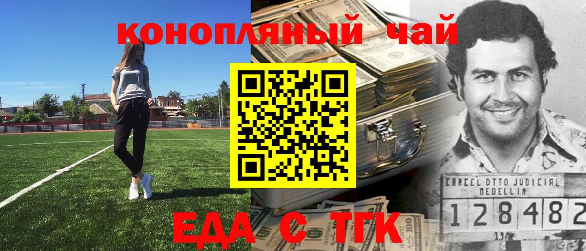 Малоярославец  Еда ТГК конопля  Вход с VPN 