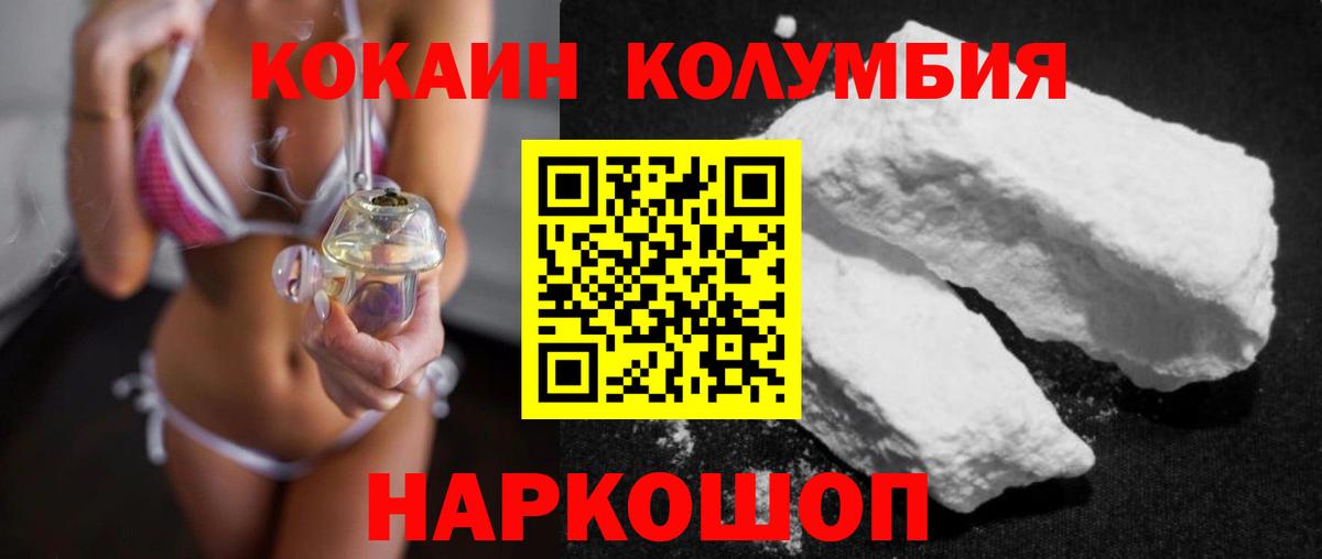 Малоярославец  КОКАИН FishScale  Cocaine Fish Scale  Cocaine  Вход с VPN 