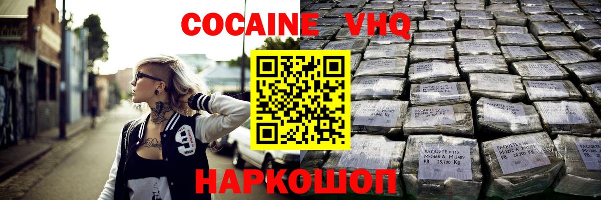 Cocaine 98% Малоярославец