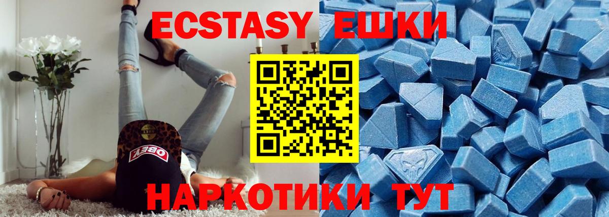 Экстази 300 mg  Ecstasy бентли  Малоярославец  ЭКСТАЗИ  Вход с VPN 