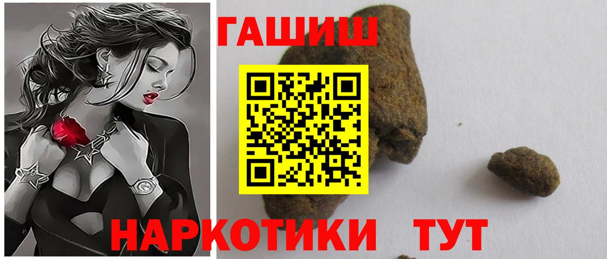 Гашиш хэш Малоярославец