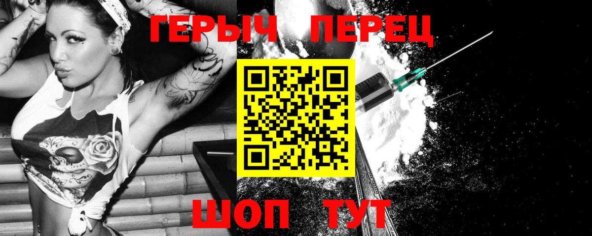 Малоярославец  ГЕРОИН VHQ  Вход с VPN 