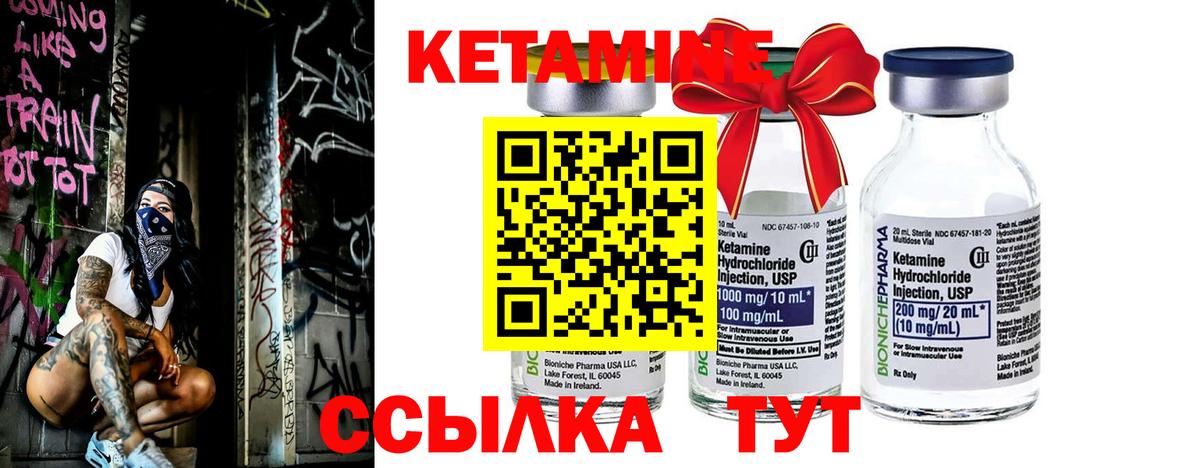 Кетамин VHQ Малоярославец