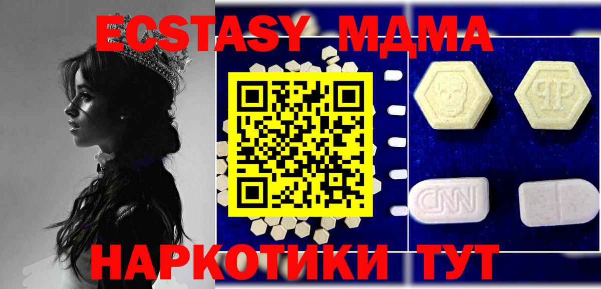 Малоярославец  МДМА crystal  MDMA кристаллы  Вход с VPN 