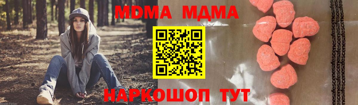 MDMA crystal Малоярославец