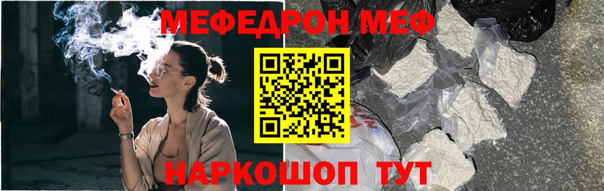 Малоярославец  Меф  Вход с VPN  Мефедрон  Мефедрон mephedrone 