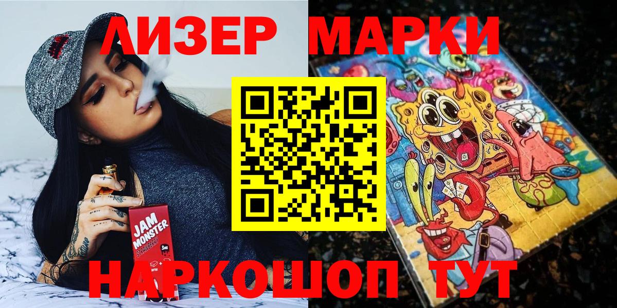 Наркотические марки  Вход с VPN  Малоярославец  Марки 25I-NBOMe 1,8мг 