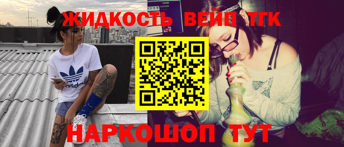 Дистиллят ТГК жижа Малоярославец