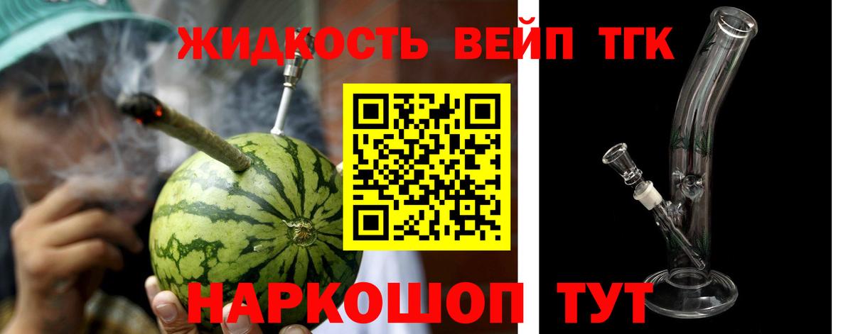Дистиллят ТГК THC oil  Вход с VPN  Малоярославец 